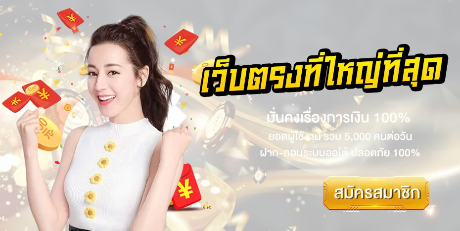 singslot888 ศูนย์รวมสล็อต เว็บตรง ไม่มีขั้นต่ำ ฝากถอน auto